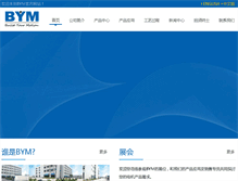 Tablet Screenshot of bym.cn